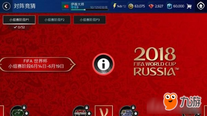 fifa世界杯变成欧洲杯 fifa足球世界世界杯模式什么时候结束-第2张图片-www.211178.com_果博福布斯