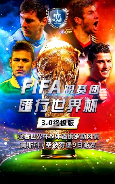 fifa世界杯变成欧洲杯 fifa足球世界世界杯模式什么时候结束-第3张图片-www.211178.com_果博福布斯