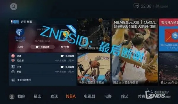 nba比赛直播软件免费观看下载推荐哪些？-第3张图片-www.211178.com_果博福布斯