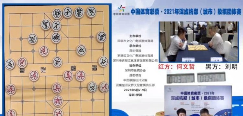 中国象棋比赛回放怎么看？-第2张图片-www.211178.com_果博福布斯