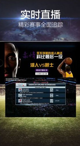 企鹅直播如何观看NBA直播免费？