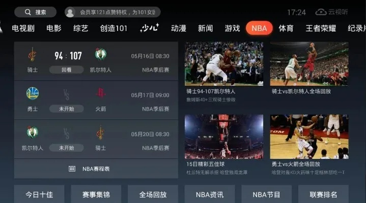 2014NBA总决赛在腾讯视频怎么看？-第2张图片-www.211178.com_果博福布斯