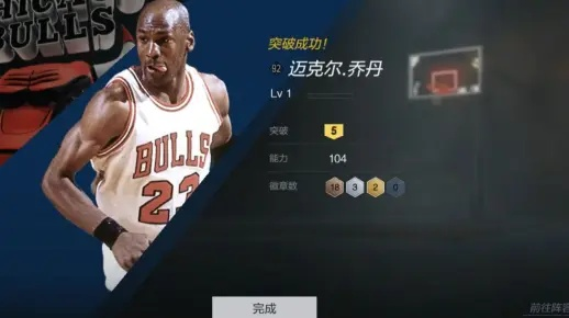 nba2kol乔丹活动全介绍（如何快速获得珍稀道具和卡牌）